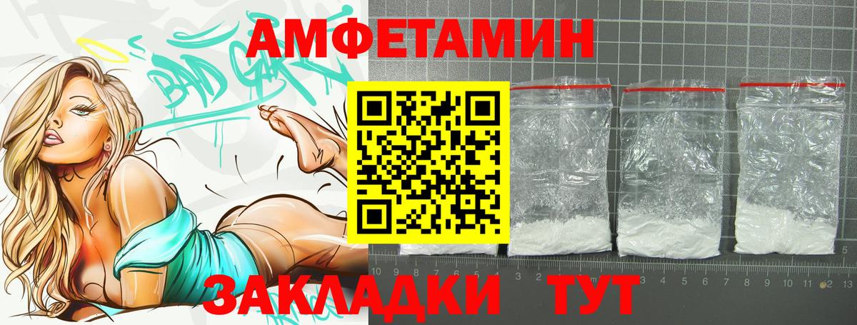 АМФ Розовый Истра