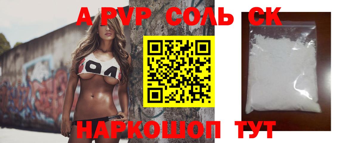 Alfa_PVP Crystall  A-PVP  Alpha-PVP крисы CK  хочу   Вход с VPN  Истра 