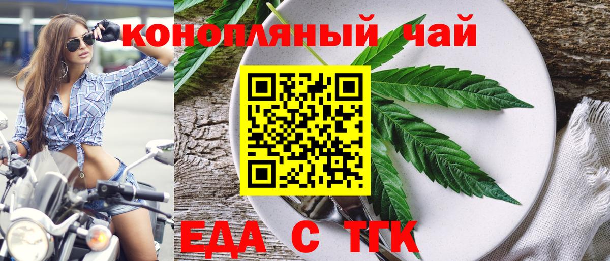 Cannafood марихуана  Вход с VPN  Истра 