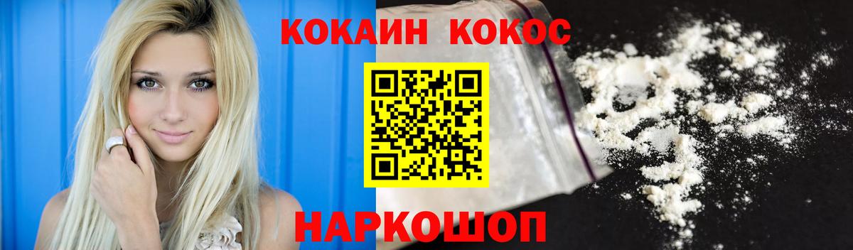 COCAIN Fish Scale Истра