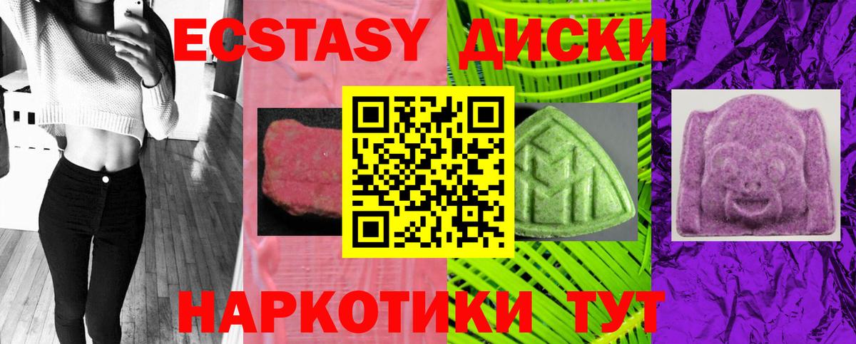 ЭКСТАЗИ Cube  Экстази MDMA  ЭКСТАЗИ  наркота  Истра  Вход с VPN 