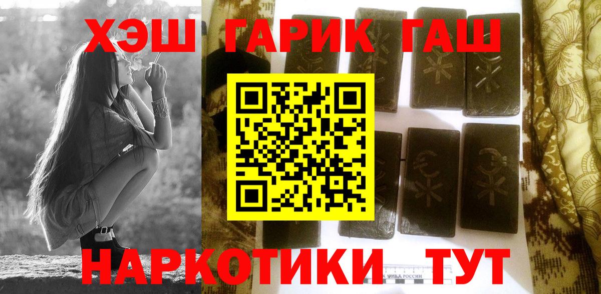Гашиш убойный Истра