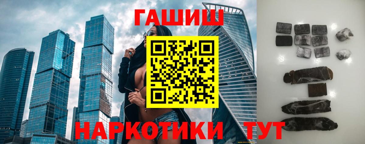 Гашиш убойный  Гашиш хэш  ГАШ  Истра  Вход с VPN 