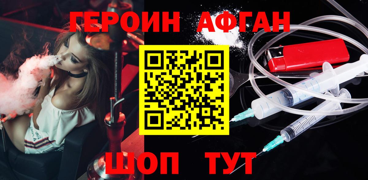 Героин  Вход с VPN  Истра  Героин герыч 