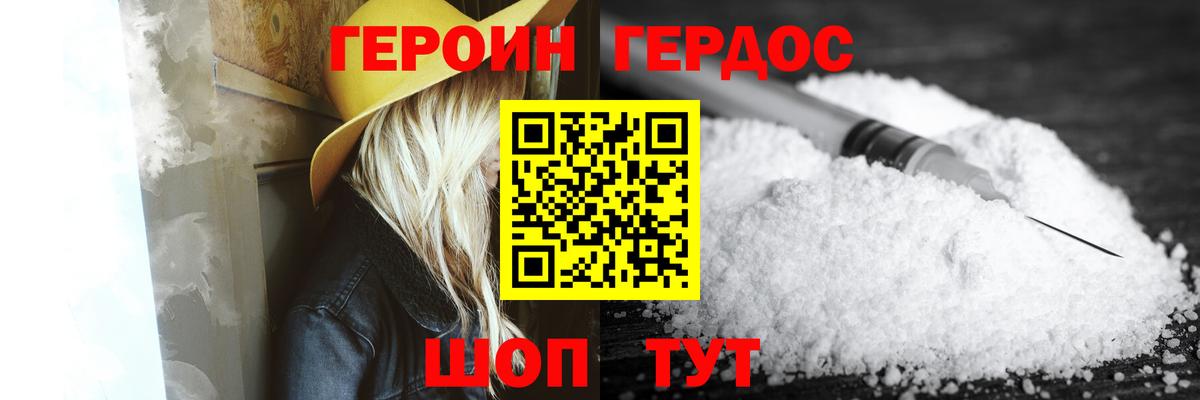 Героин VHQ Истра