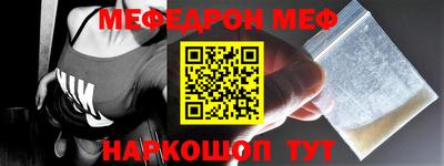 мяу мяу кристалл Бугуруслан