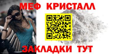 мяу мяу кристалл Бугуруслан