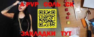 мяу мяу кристалл Бугуруслан