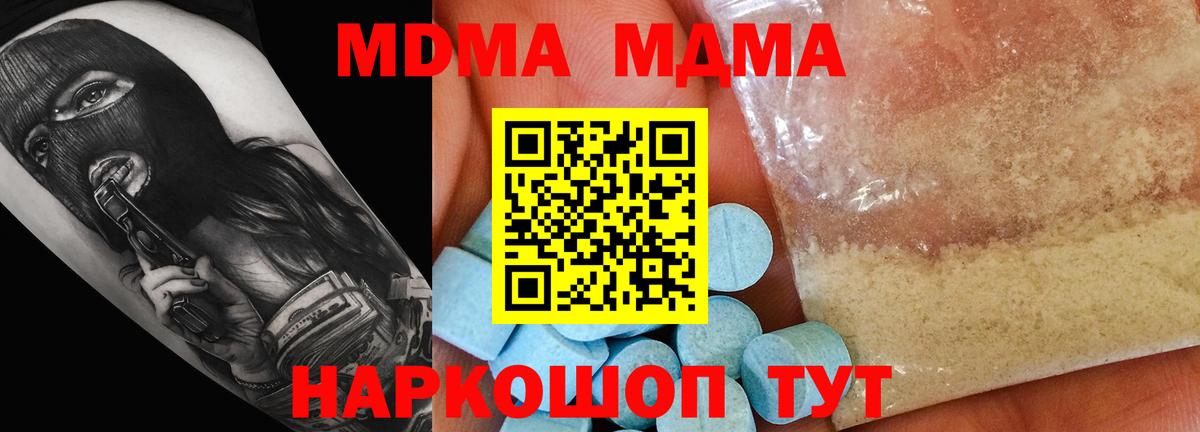 МДМА crystal  MDMA  Истра  МДМА VHQ  Вход с VPN 