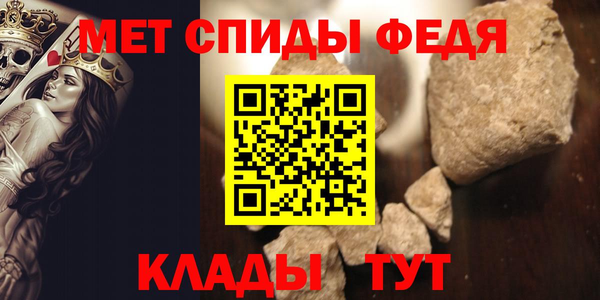 МЕТАМФЕТАМИН мет  Вход с VPN  Истра 