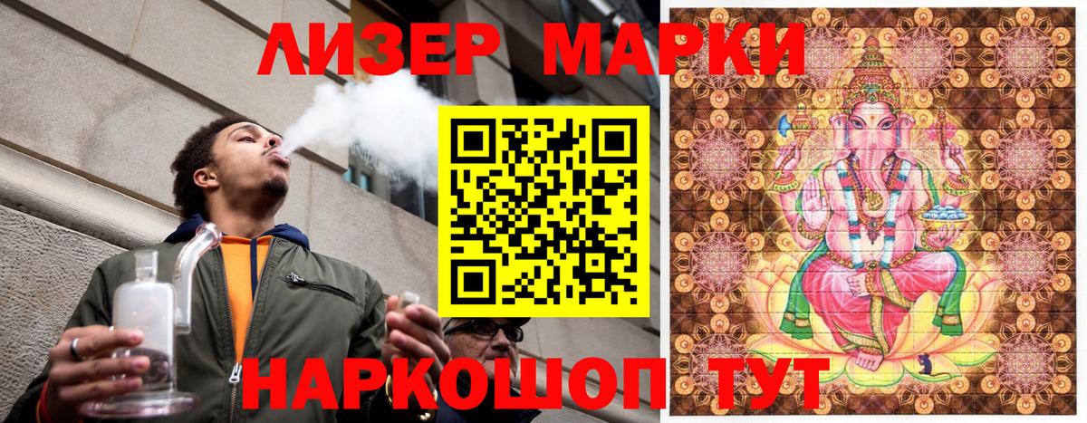 Марки N-bome 1500мкг Истра